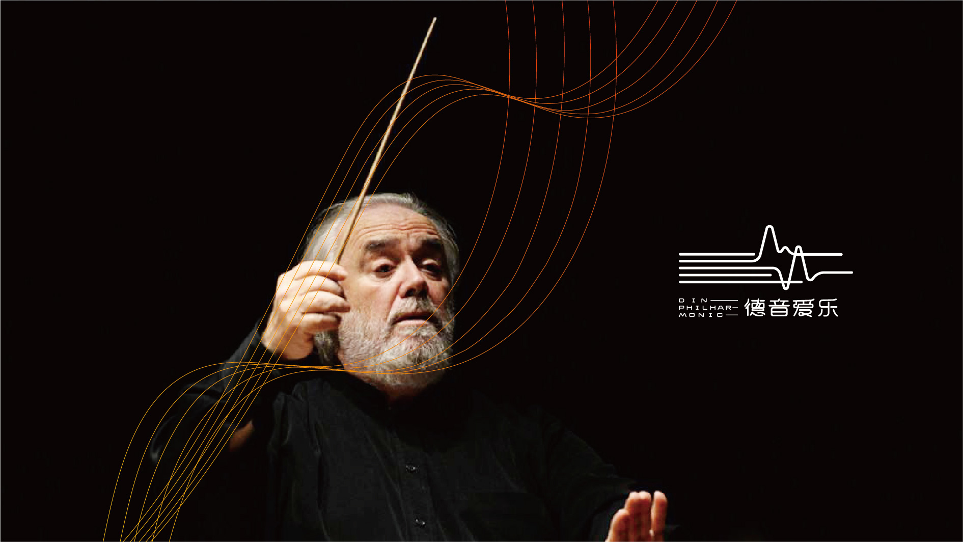 河西爱乐团品牌VI形象设计