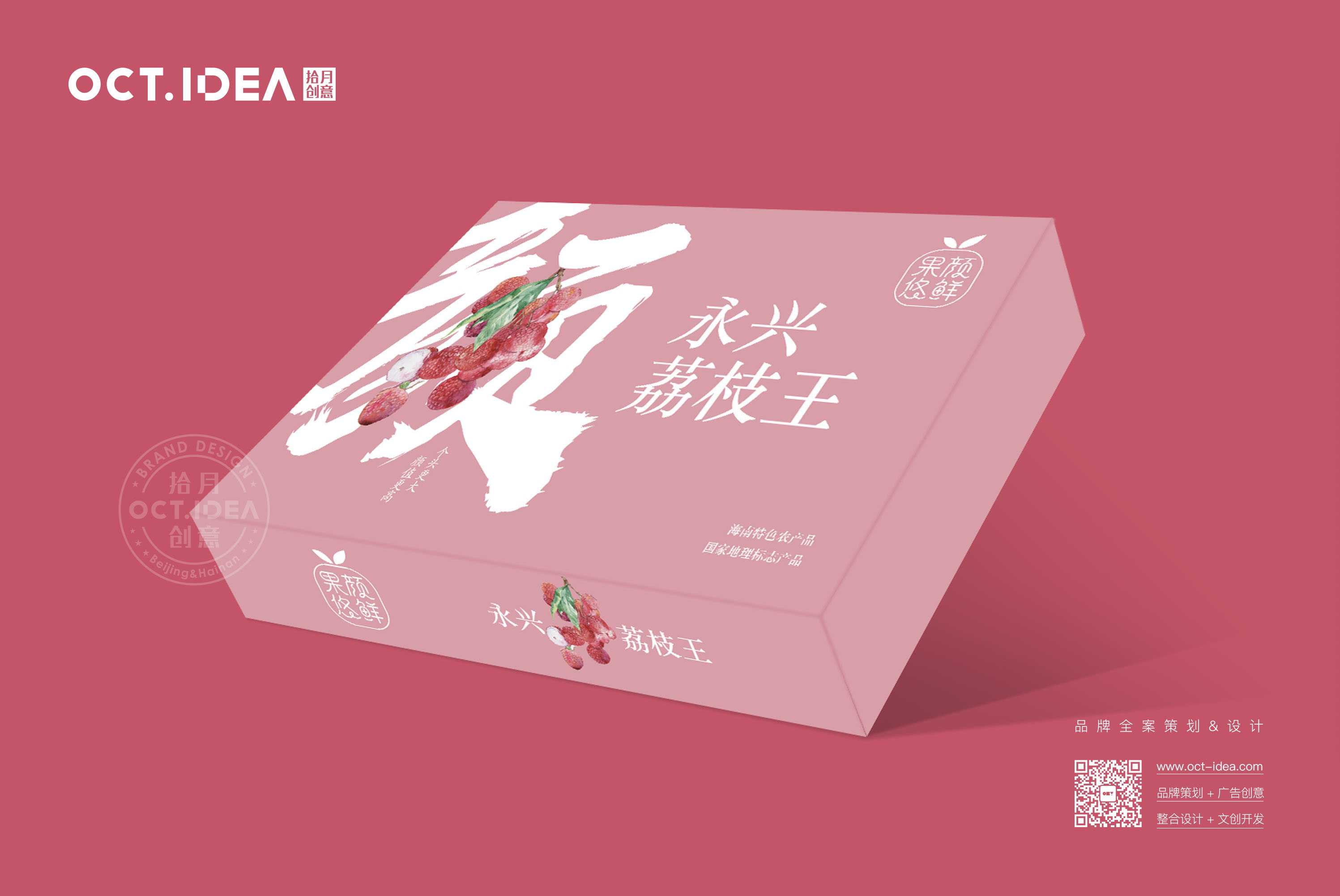 河西荔枝包装设计