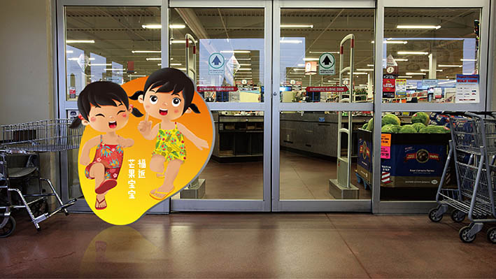 河西福返芒果宝宝IP形象设计